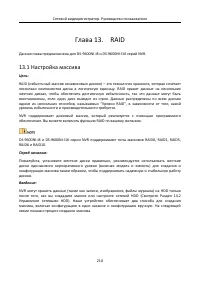 Страница 211