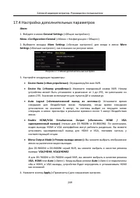 Страница 250