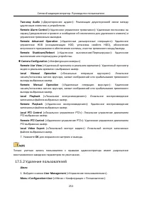 Страница 254