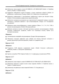 Страница 269