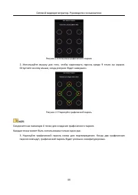 Страница 45