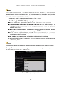 Страница 65