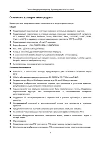 Страница 7