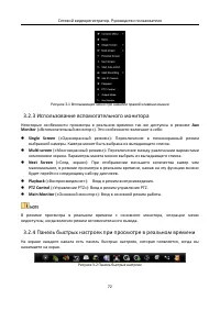 Страница 73