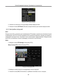 Страница 83