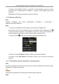 Страница 86
