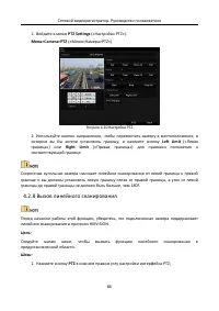 Страница 87