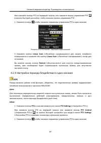 Страница 88