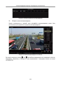 Страница 122