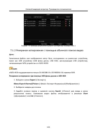 Страница 136