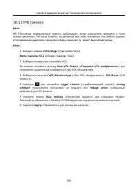 Страница 181