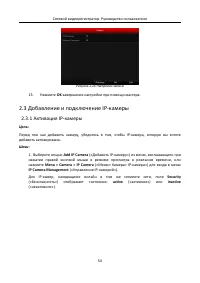 Страница 55