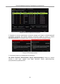 Страница 56