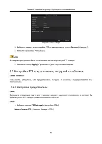 Страница 81