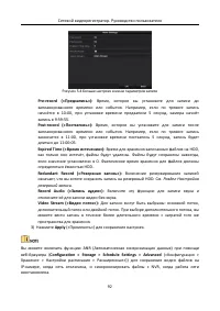 Страница 93