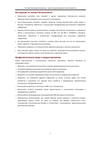 Страница 5