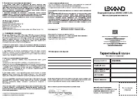 Страница 2