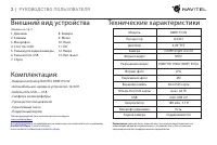 Страница 3