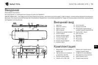 Страница 74