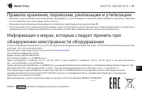 Страница 82
