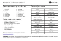 Страница 3