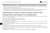Страница 9