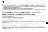 Страница 72