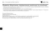 Страница 87