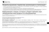 Страница 52
