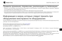 Страница 52
