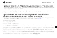 Страница 54