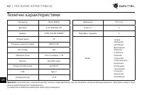Страница 61