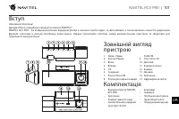 Страница 102