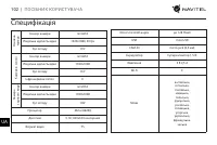 Страница 103