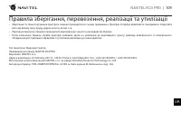 Страница 110