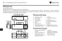Страница 83