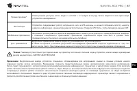 Страница 88
