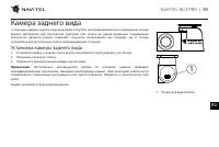 Страница 90