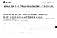 Страница 92