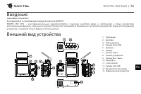 Страница 56
