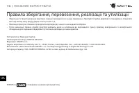 Страница 75