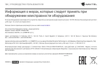 Страница 19