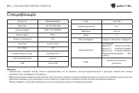 Страница 21