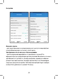 Страница 19