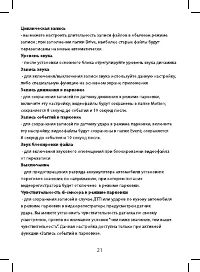 Страница 20
