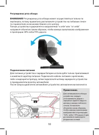 Страница 10