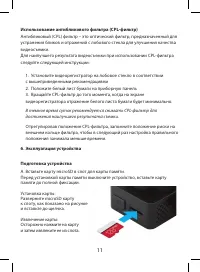 Страница 11