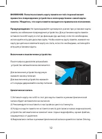 Страница 12