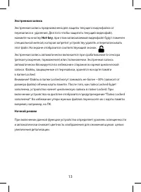 Страница 13