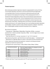 Страница 14
